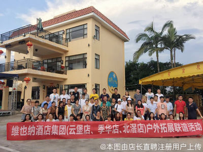 云端筑夢，直通未來——廣州維也納云堡酒店云直聘全解析
