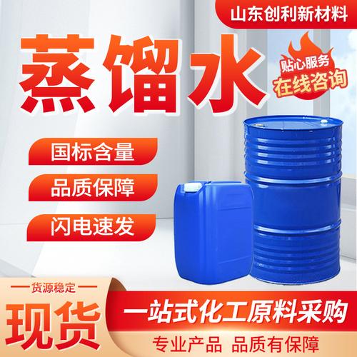 蒸餾水工業(yè)級電瓶補充去離子水實驗室分析試劑清洗修復(fù)液蒸餾水